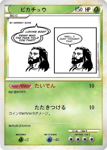 Pokemon ピカチュウ