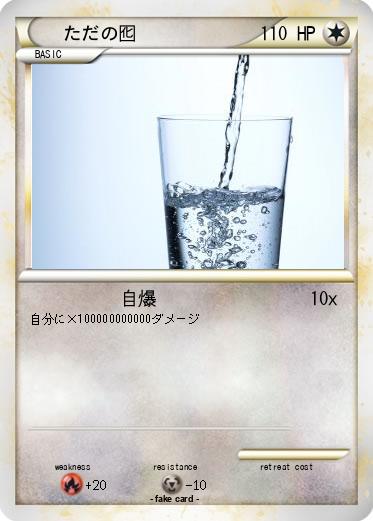 Pokemon ただの囮