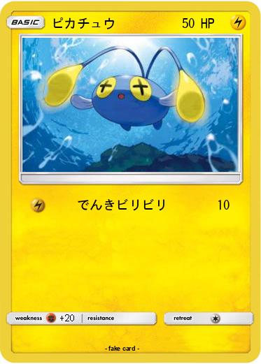 Pokemon ピカチュウ