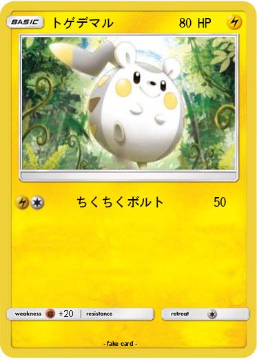 Pokemon トゲデマル