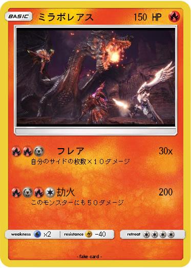Pokemon ミラボレアス