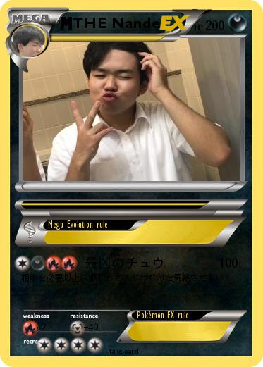 Pokemon THE Nande
