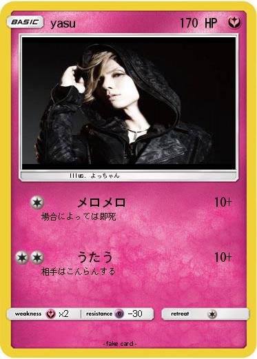Pokemon yasu