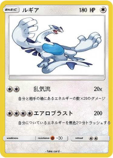 Pokemon ルギア