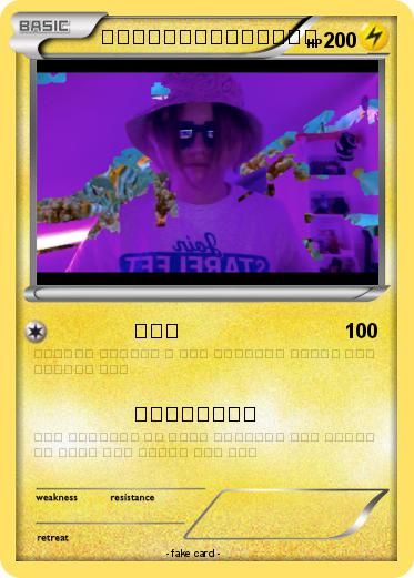 Pokemon ｍａｋｔｉｇｄｉｋｔａｔｏｒ
