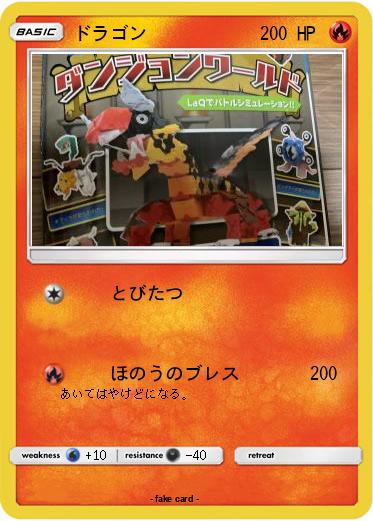 Pokemon ドラゴン