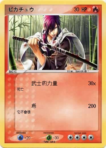 Pokemon ピカチュウ