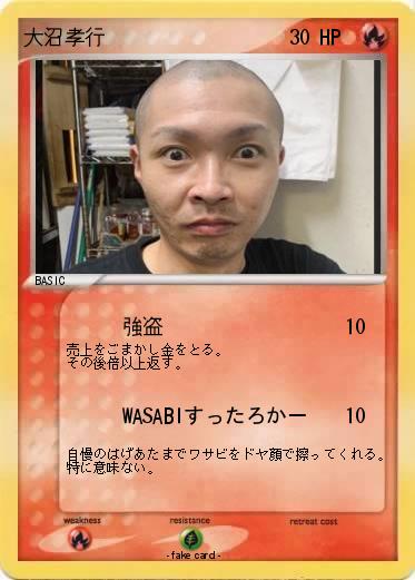 Pokemon 大沼孝行
