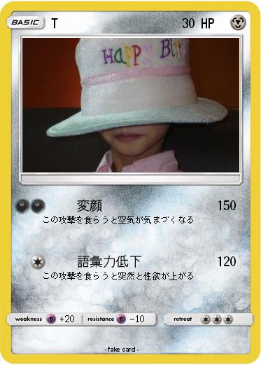 Pokemon T