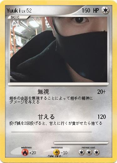 Pokemon Yuuki