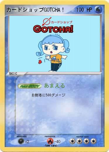 Pokemon カードショップGOTCHA！