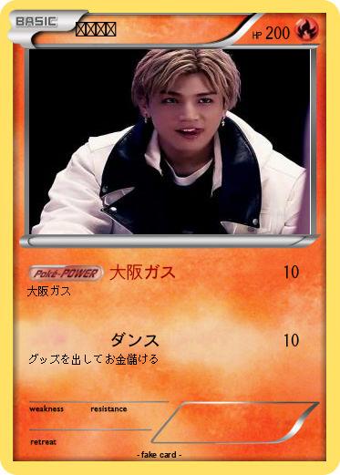 Pokemon 岩ちゃん