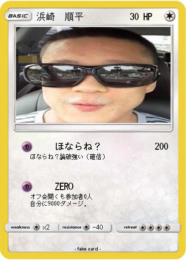 Pokemon 浜崎　順平