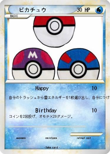 Pokemon ピカチュウ