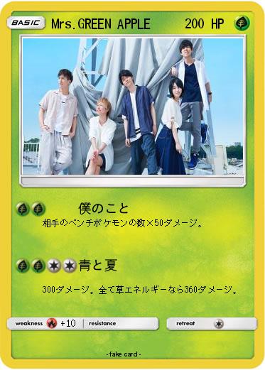 Pokemon Mrs.GREEN APPLE