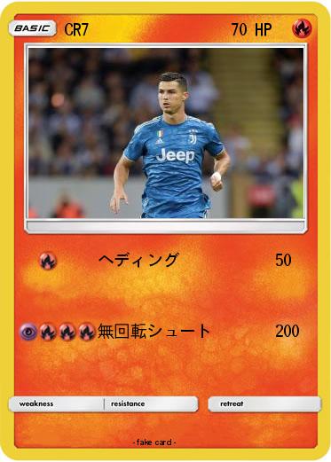 Pokemon CR7