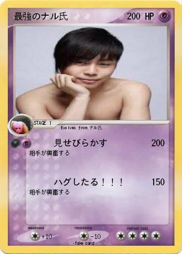 Pokemon 最強のナル氏