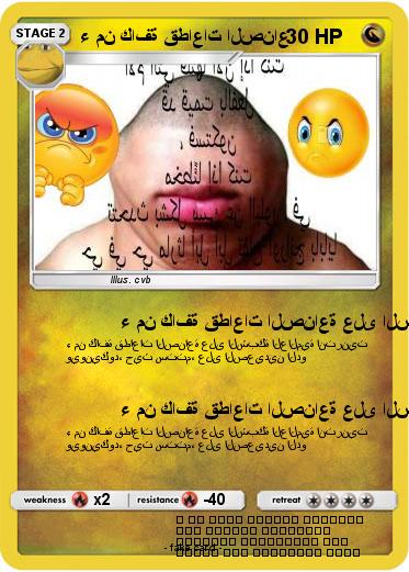 Pokemon ء من كافة قطاعات الصناع