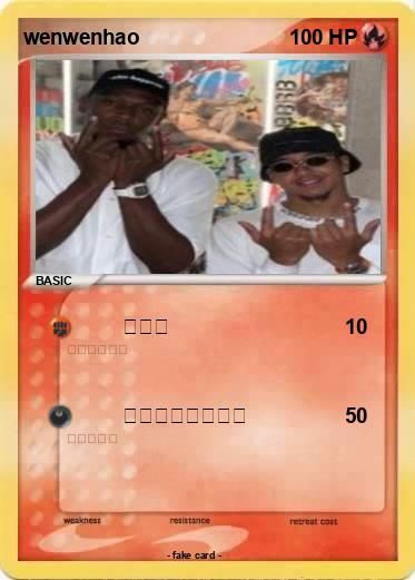 Pokemon wenwenhao
