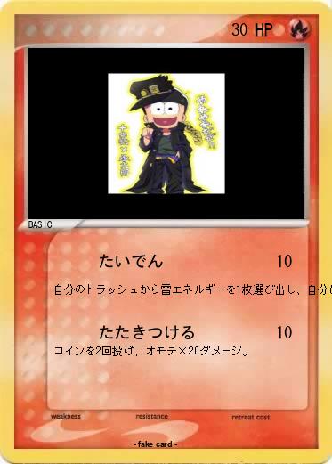 Pokemon ディアルガ島田