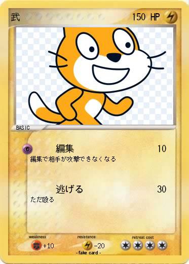 Pokemon 武