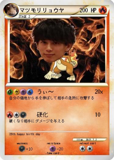 Pokemon マツモリリョウヤ