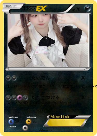 Pokemon ピカチュウ