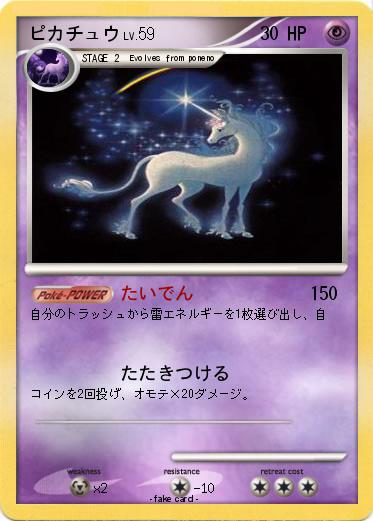 Pokemon ピカチュウ