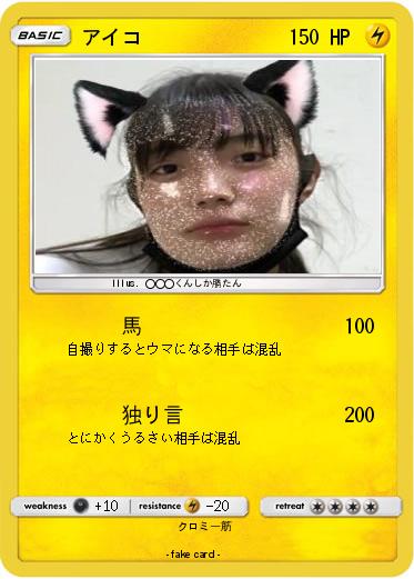 Pokemon アイコ