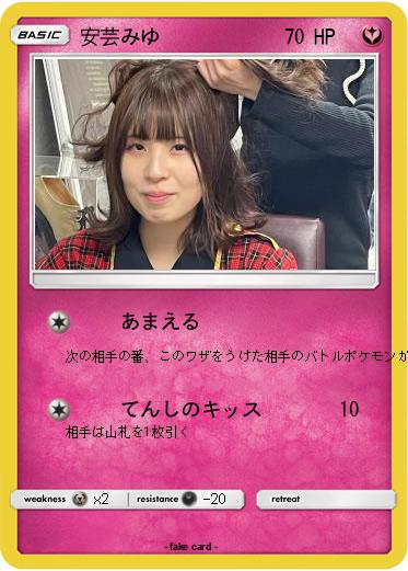 Pokemon 安芸みゆ