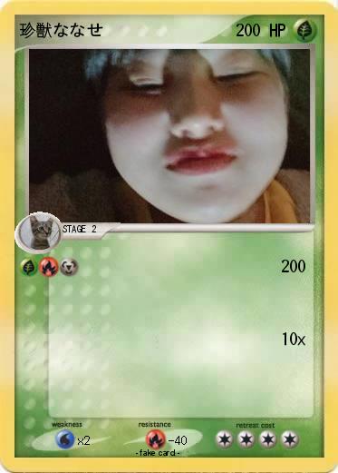 Pokemon 珍獣ななせ
