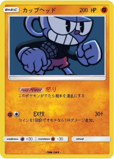 Pokemon カップヘッド
