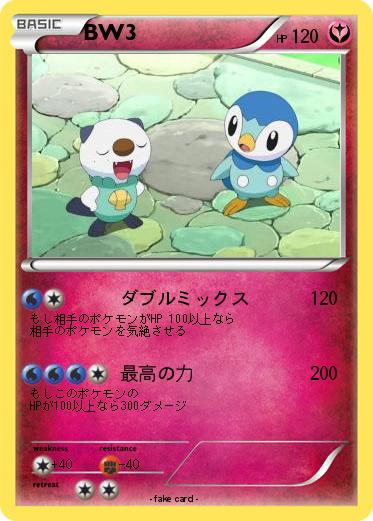 Pokemon BW3