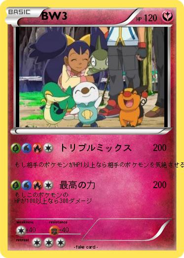 Pokemon BW3