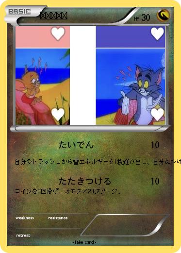 Pokemon ピカチュウ