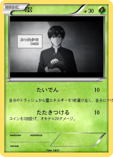 Pokemon きゃ