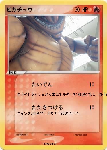 Pokemon ピカチュウ