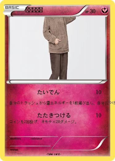 Pokemon ピカチュウ