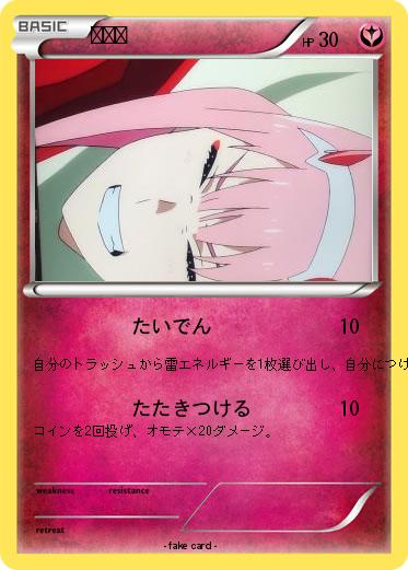 Pokemon こども