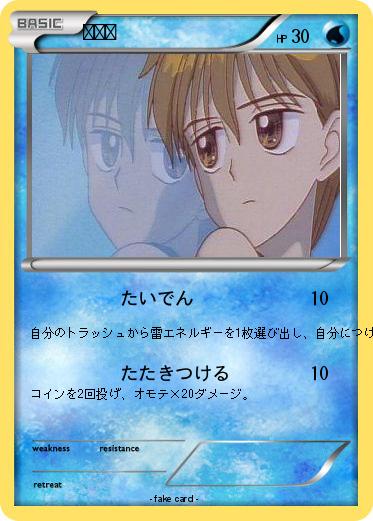 Pokemon こども