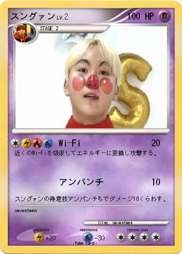 Pokemon スングァン