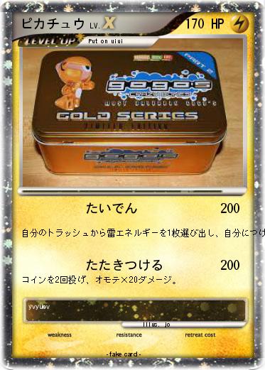 Pokemon ピカチュウ