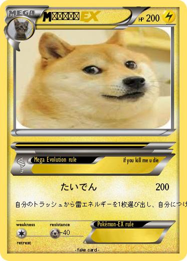 Pokemon ピカチュウ