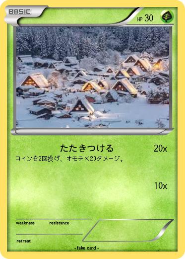 Pokemon 