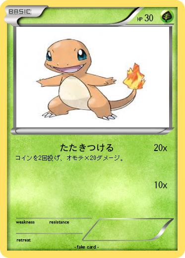 Pokemon 
