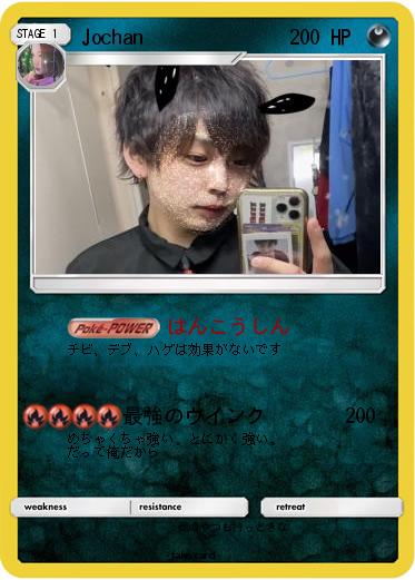 Pokemon Jochan