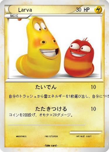 Pokemon Larva