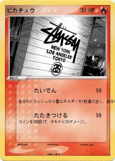 Pokemon ピカチュウ