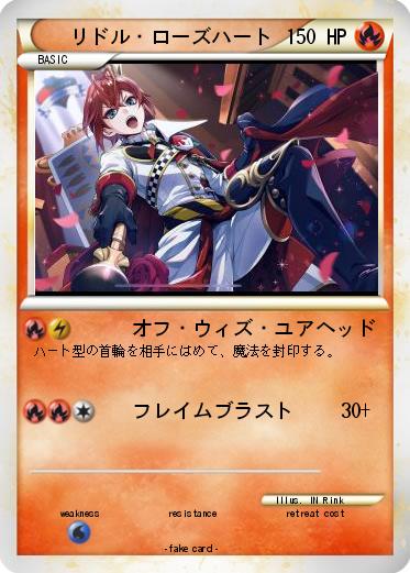 Pokemon リドル・ローズハート