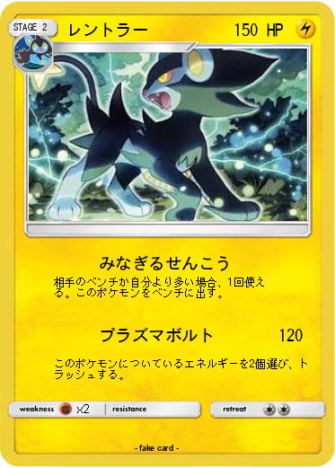 Pokemon レントラー